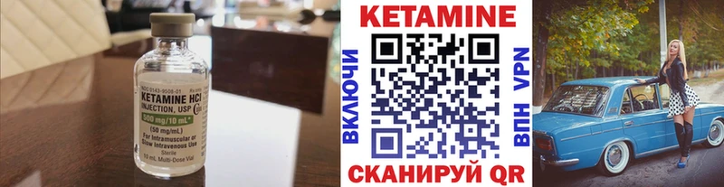 Кетамин ketamine Шелехов
