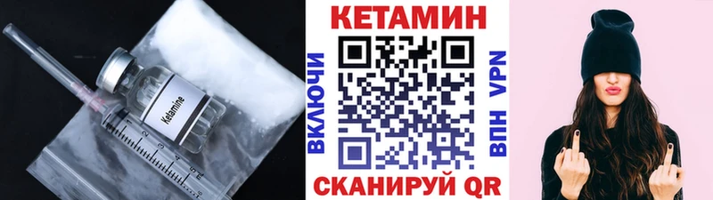 Кетамин ketamine  где найти наркотики  Шелехов 