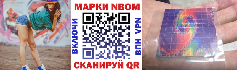 где купить   Шелехов  Марки N-bome 1,5мг 